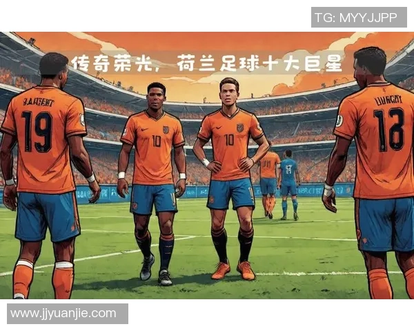 荷兰足球历史三十大传奇球星排名及其辉煌成就盘点 荷兰足球历史三十大传奇球星排名及其辉煌成就盘点