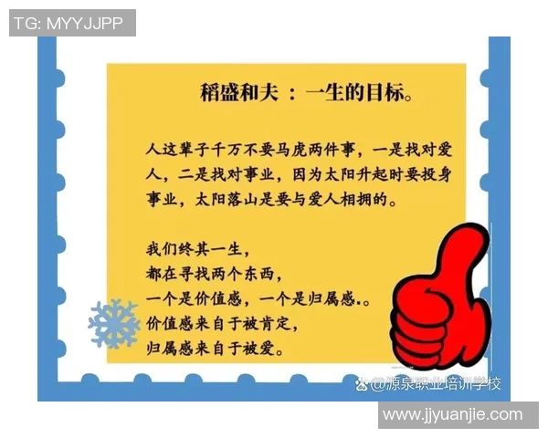 足球球星三观深度解析与价值观探讨:他们如何影响场内外的生活与决策 足球球星三观深度解析与价值观探讨:他们如何影响场内外的生活与决策
