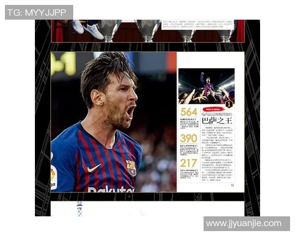 足球巨星如何成就一名球员的传奇之路及其背后的成长故事 足球巨星如何成就一名球员的传奇之路及其背后的成长故事